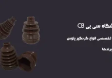 فروشگاه سی بی